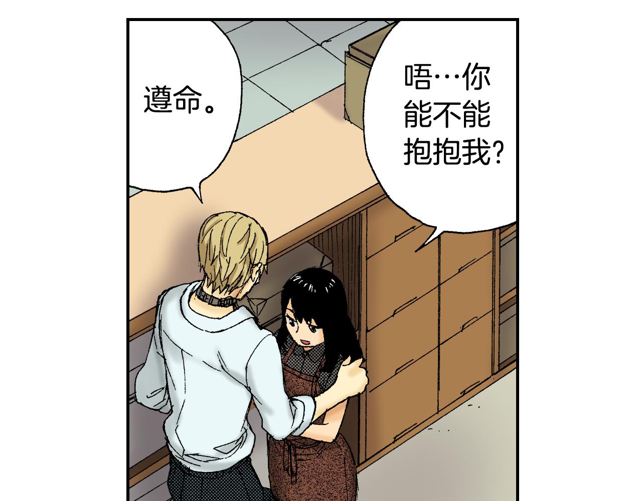 《琉璃宫梦幻古物店》第43话 项圈（下） 第23页