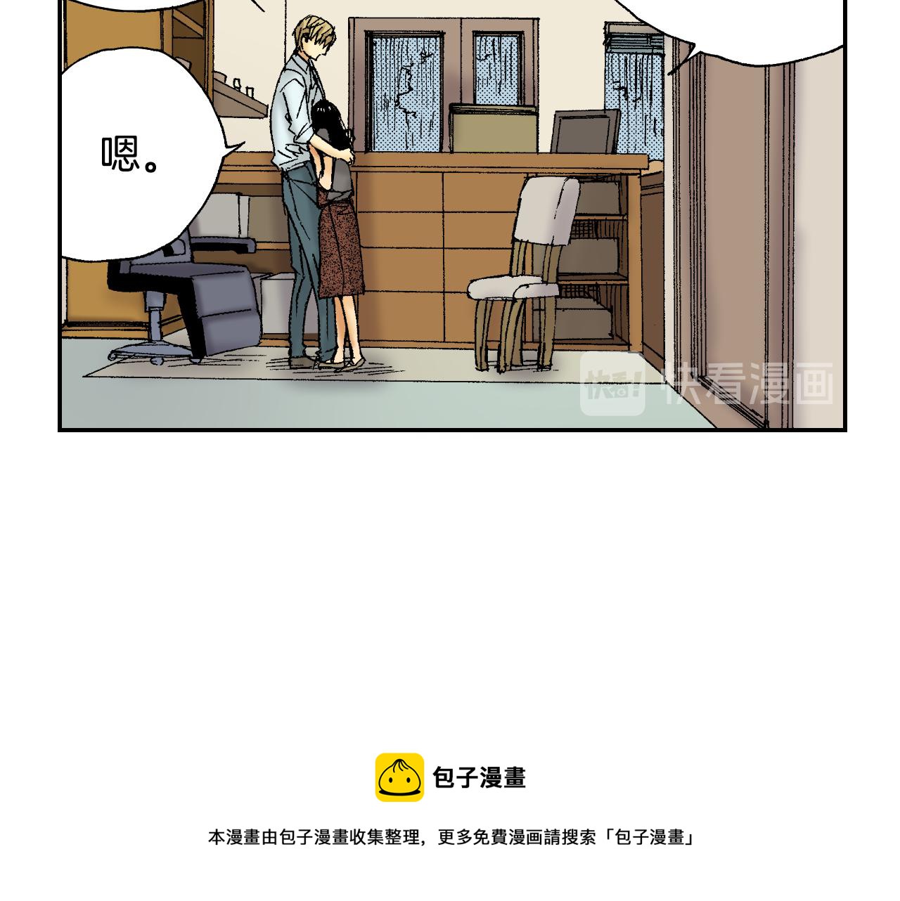 《琉璃宫梦幻古物店》第43话 项圈（下） 第25页