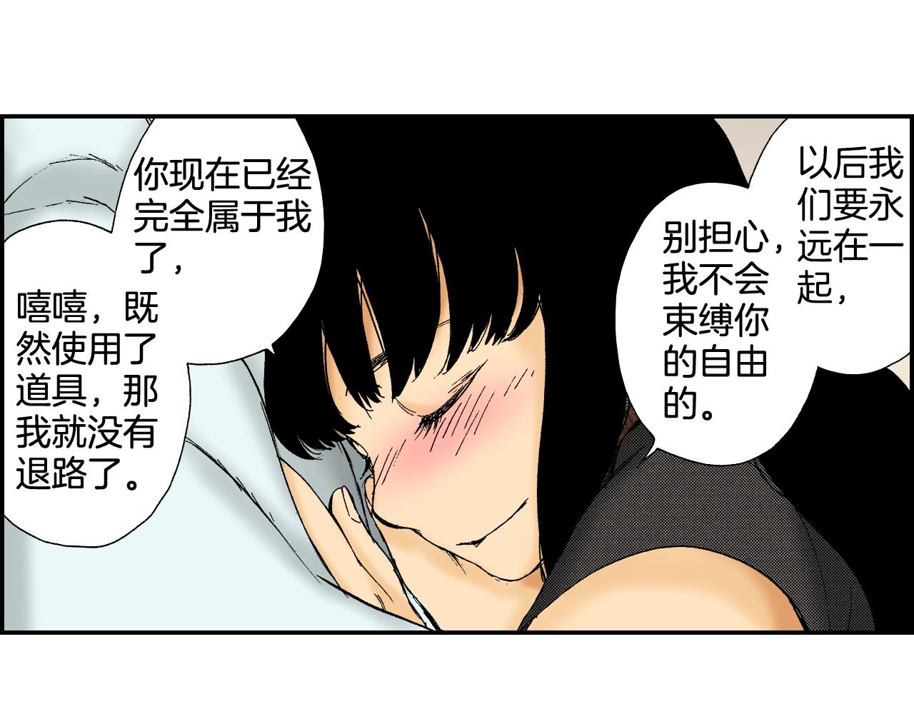 《琉璃宫梦幻古物店》第43话 项圈（下） 第26页