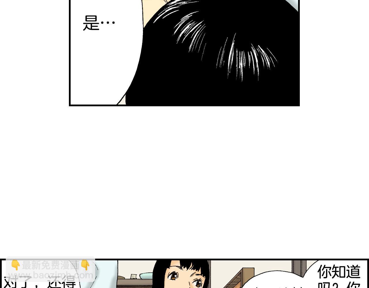 《琉璃宫梦幻古物店》第43话 项圈（下） 第31页