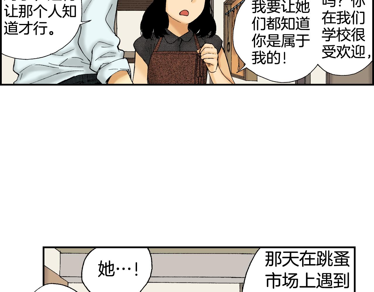 《琉璃宫梦幻古物店》第43话 项圈（下） 第32页