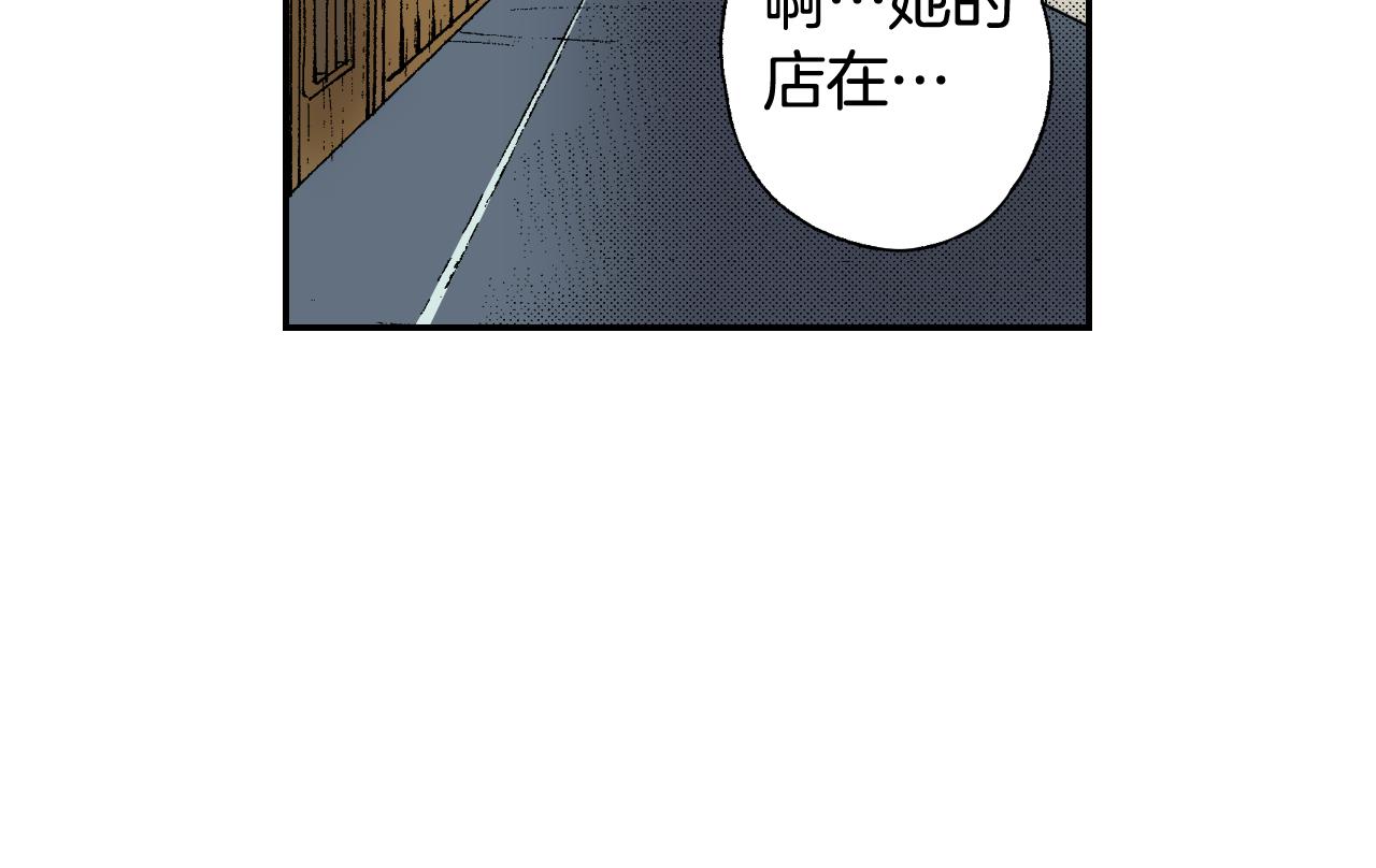 《琉璃宫梦幻古物店》第43话 项圈（下） 第35页