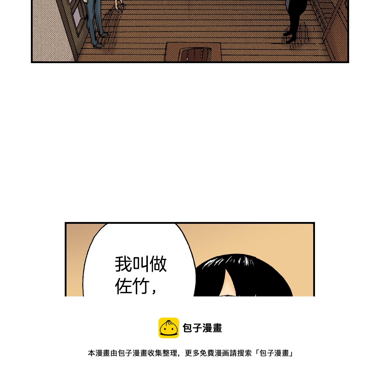 《琉璃宫梦幻古物店》第43话 项圈（下） 第37页