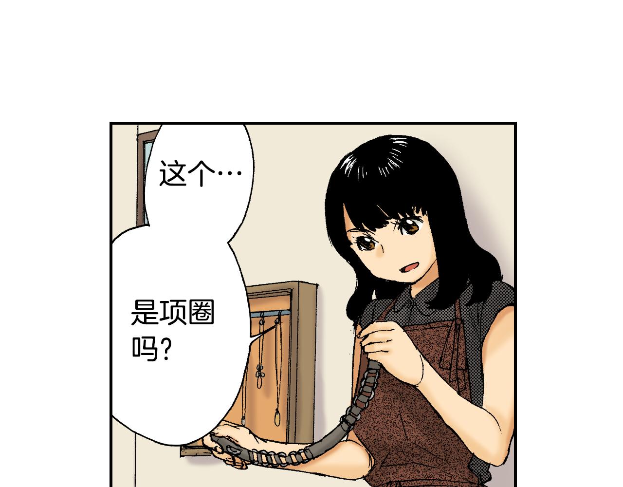 《琉璃宫梦幻古物店》第43话 项圈（下） 第3页