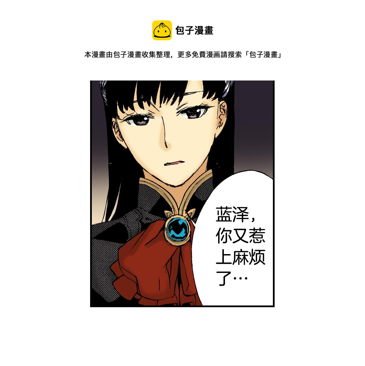 《琉璃宫梦幻古物店》第43话 项圈（下） 第41页