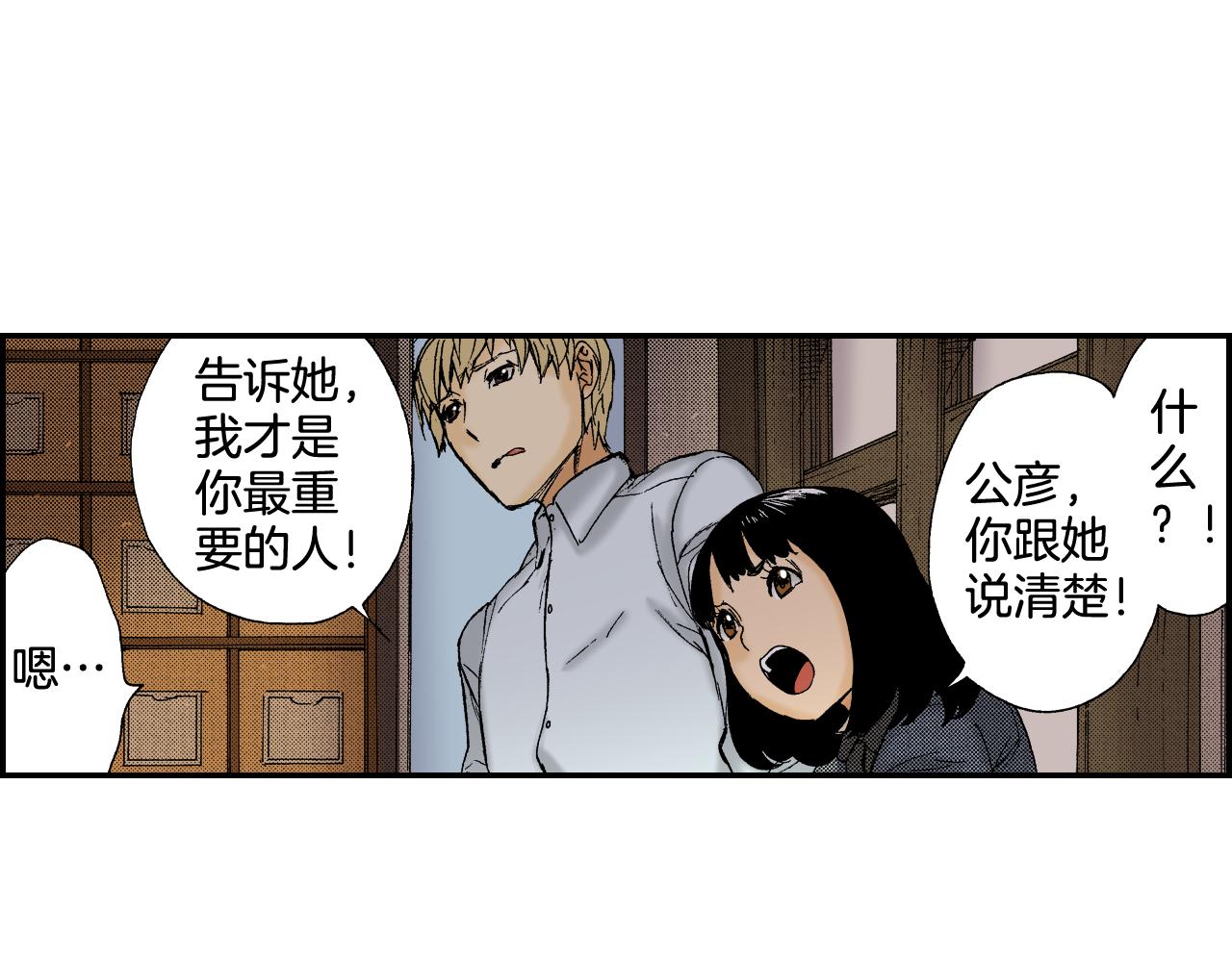 《琉璃宫梦幻古物店》第43话 项圈（下） 第42页