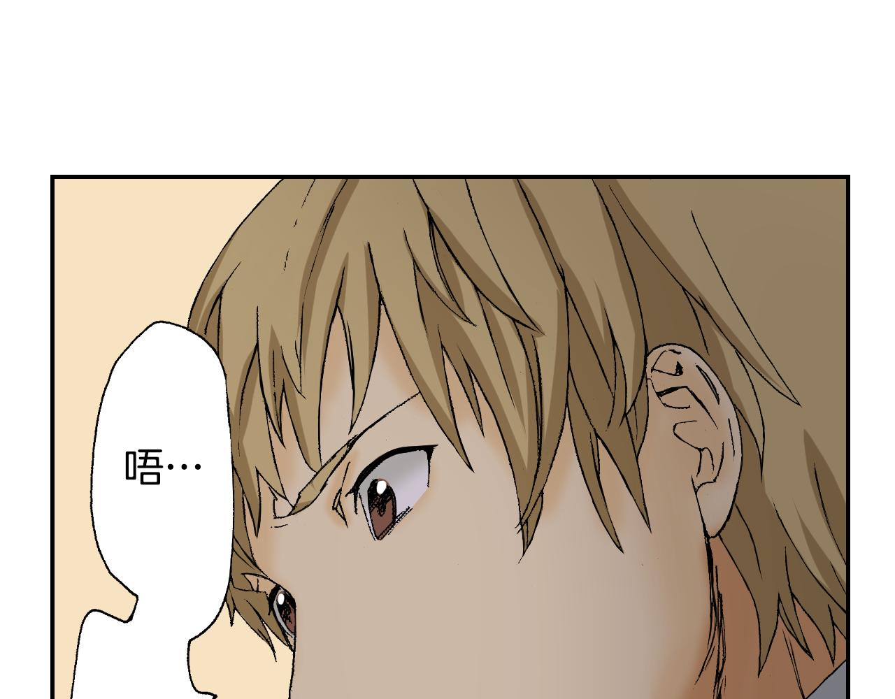 《琉璃宫梦幻古物店》第43话 项圈（下） 第44页
