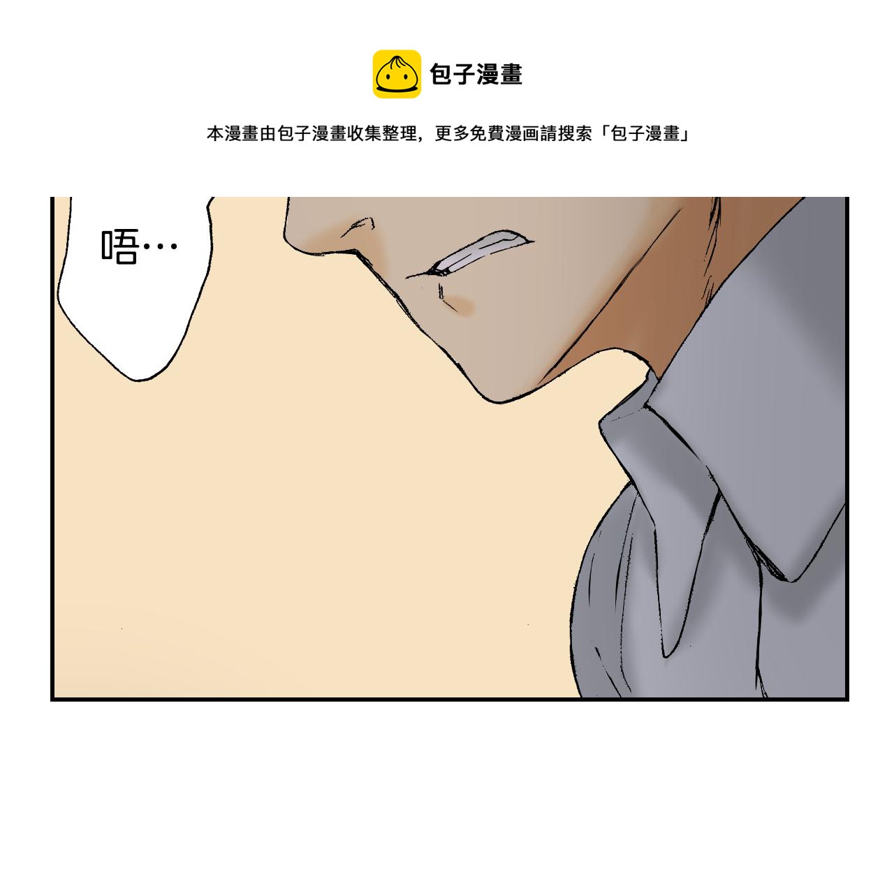 《琉璃宫梦幻古物店》第43话 项圈（下） 第45页
