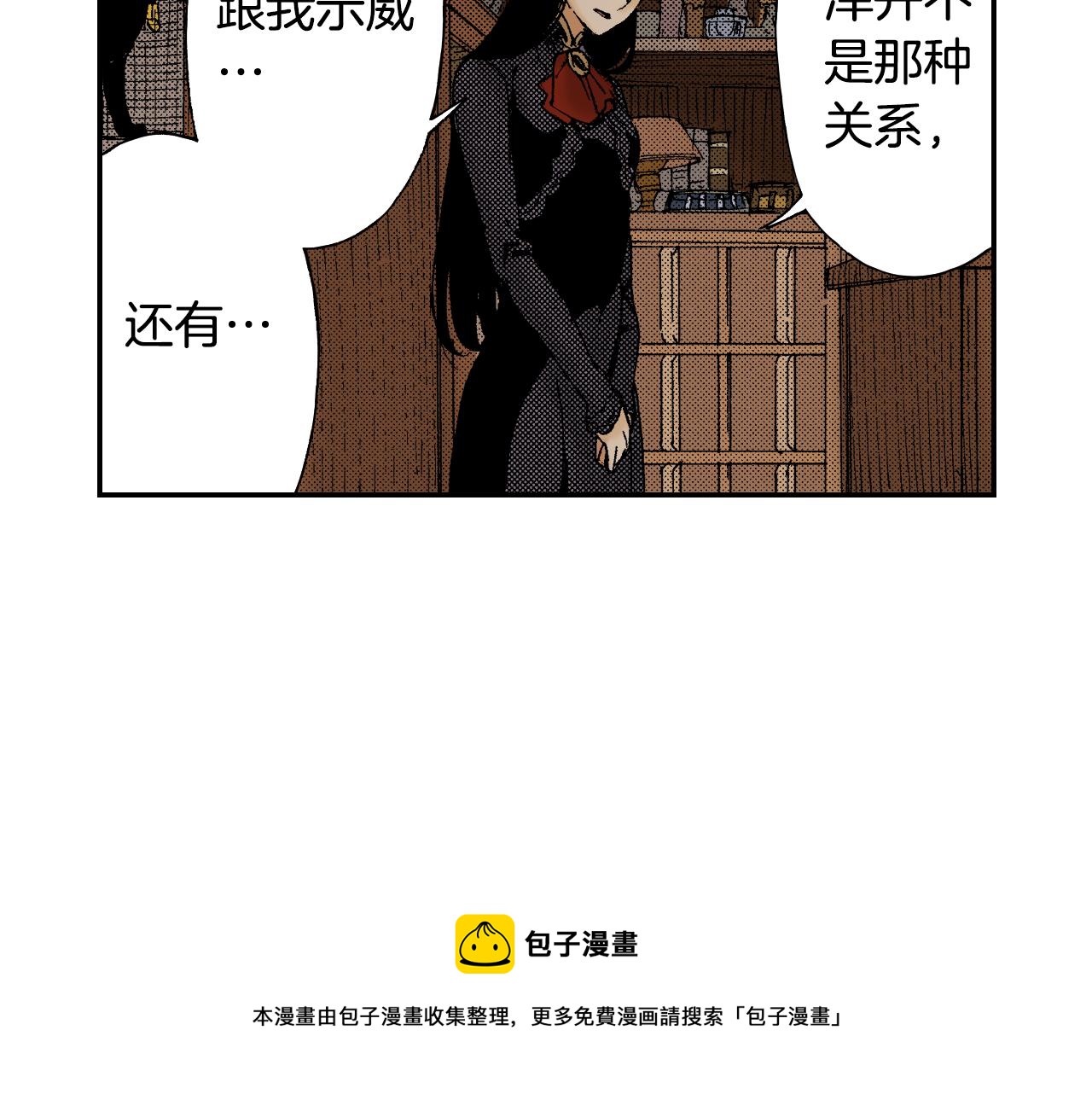 《琉璃宫梦幻古物店》第43话 项圈（下） 第49页