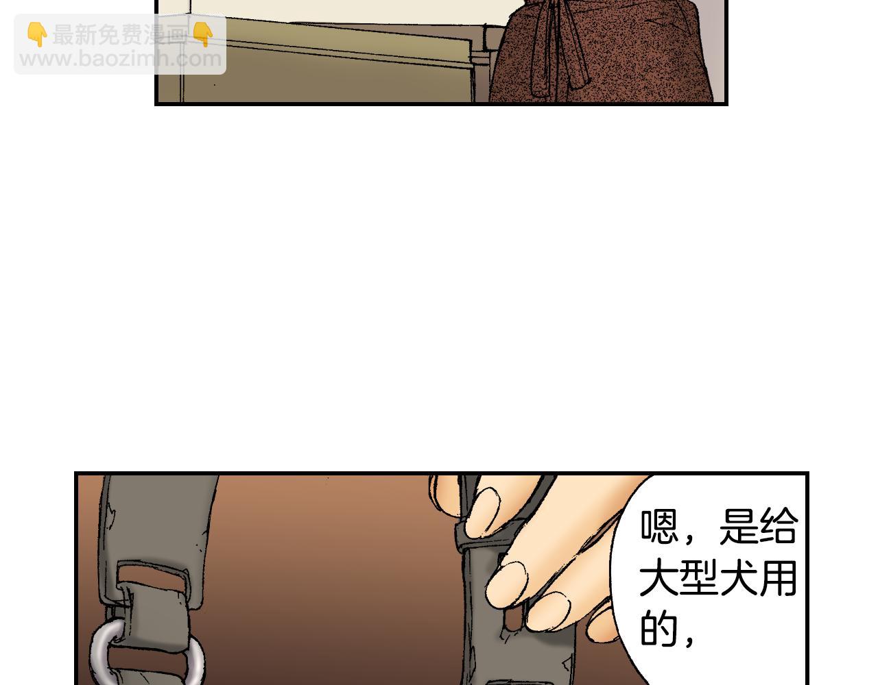 《琉璃宫梦幻古物店》第43话 项圈（下） 第4页