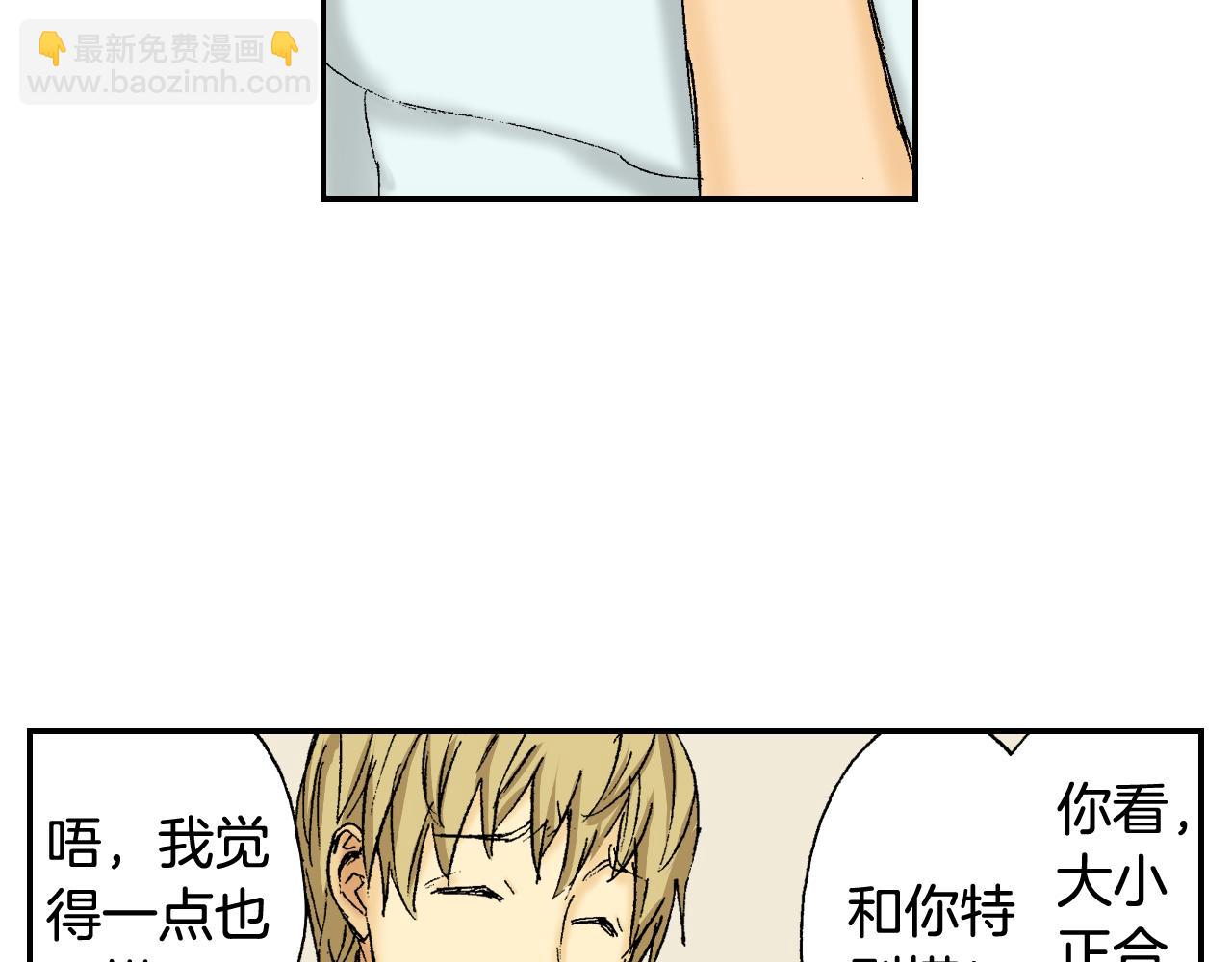 《琉璃宫梦幻古物店》第43话 项圈（下） 第8页