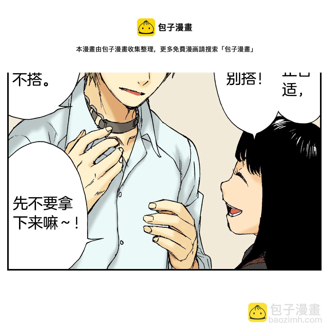 《琉璃宫梦幻古物店》第43话 项圈（下） 第9页