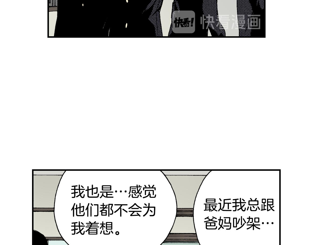 《琉璃宫梦幻古物店》第42话 订书机（下） 第12页