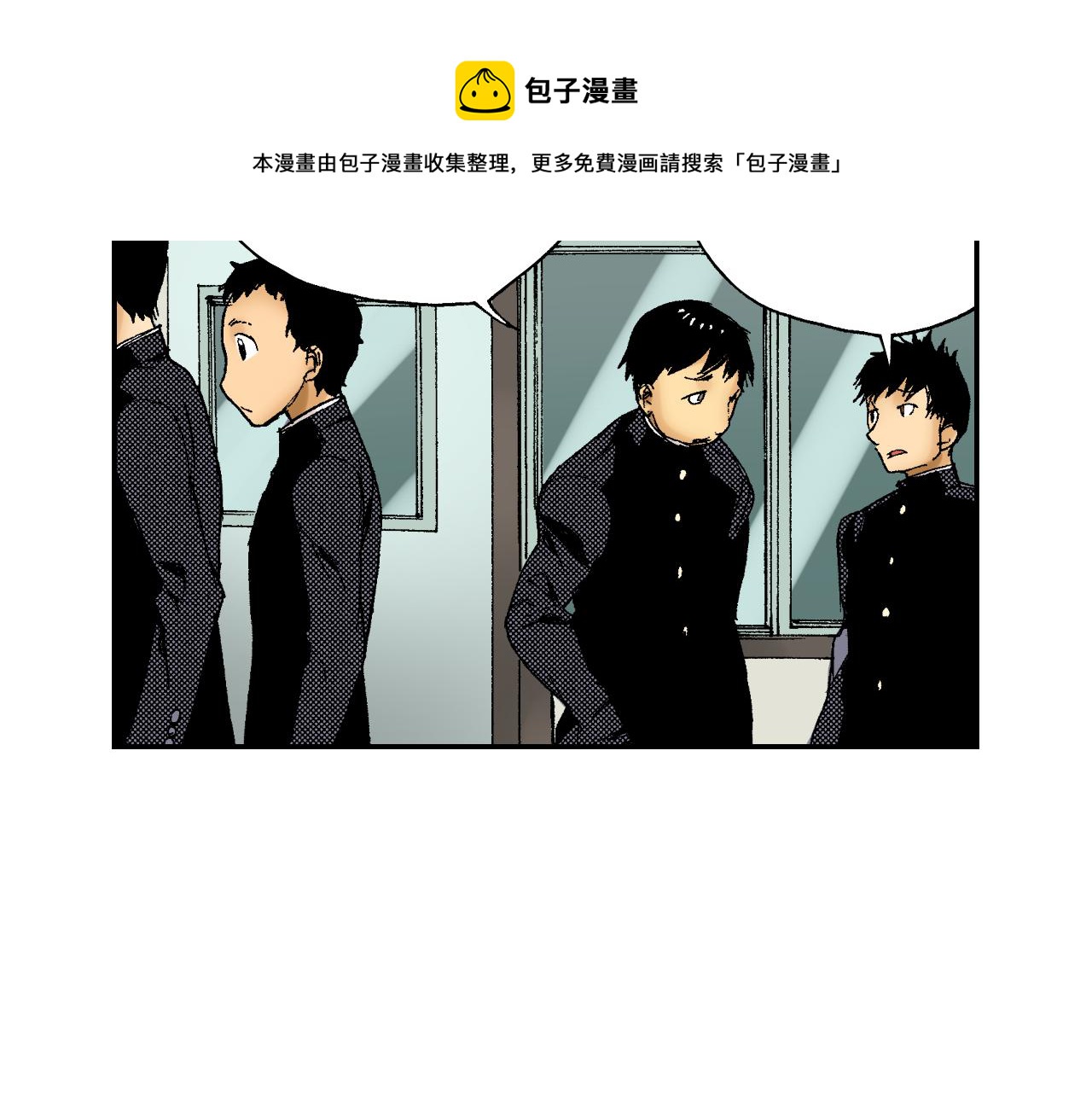 《琉璃宫梦幻古物店》第42话 订书机（下） 第13页