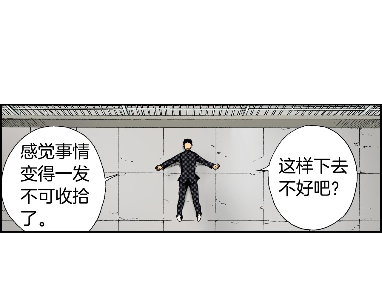 《琉璃宫梦幻古物店》第42话 订书机（下） 第14页