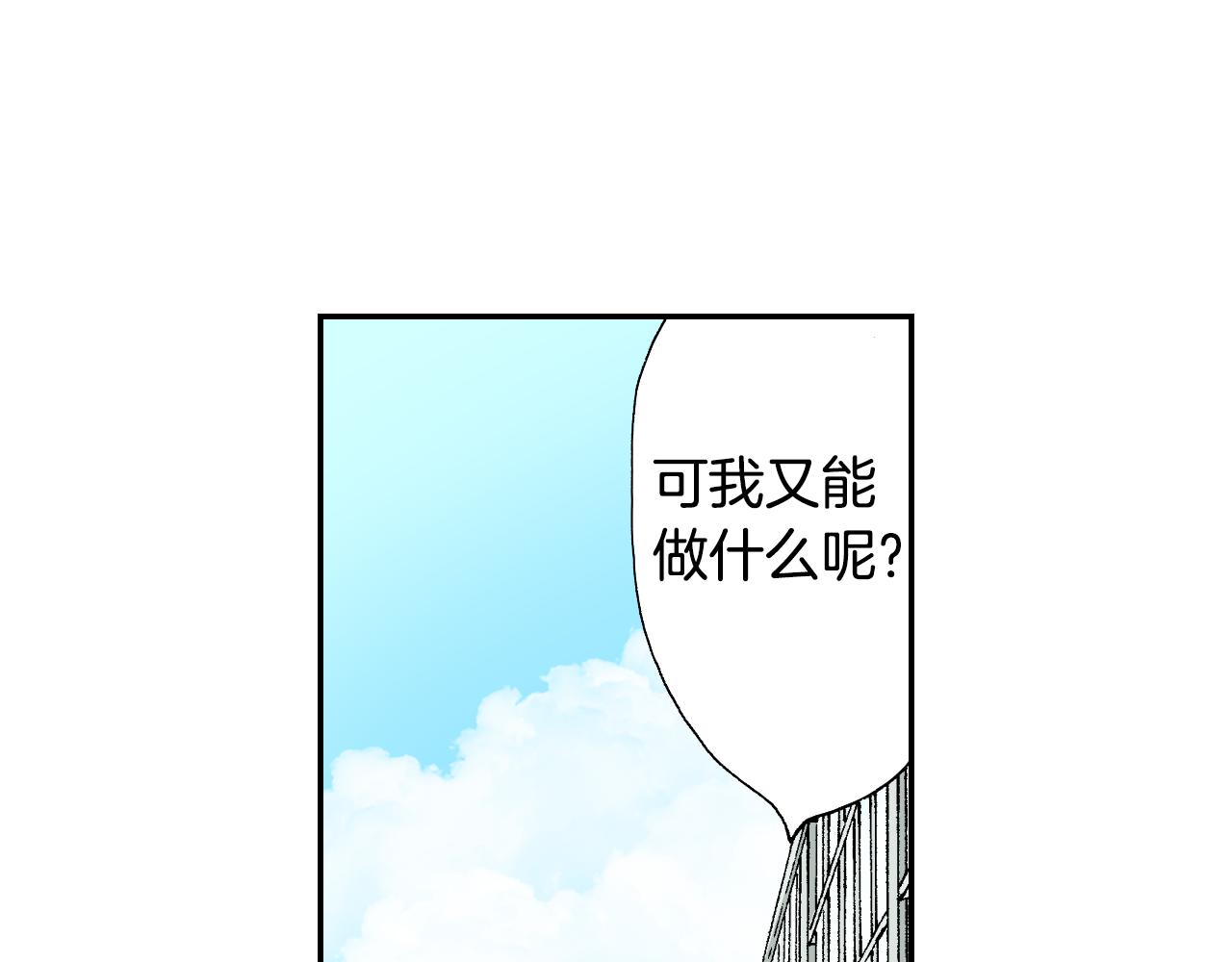 《琉璃宫梦幻古物店》第42话 订书机（下） 第15页