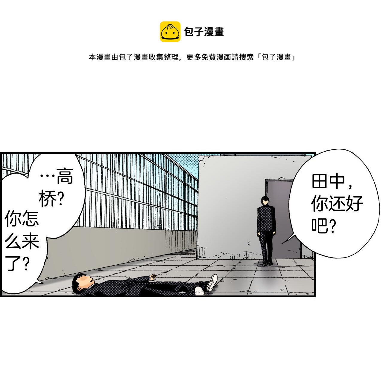 《琉璃宫梦幻古物店》第42话 订书机（下） 第17页