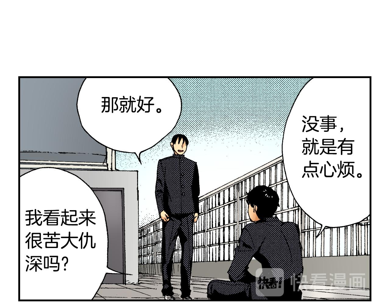 《琉璃宫梦幻古物店》第42话 订书机（下） 第20页