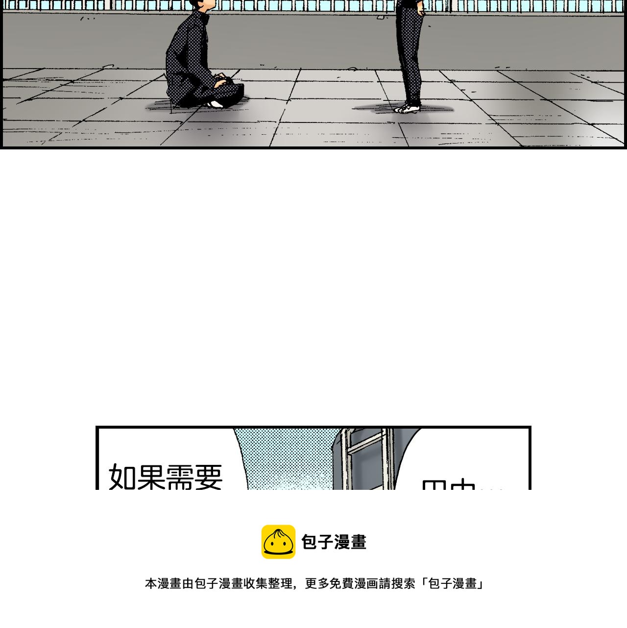 《琉璃宫梦幻古物店》第42话 订书机（下） 第25页