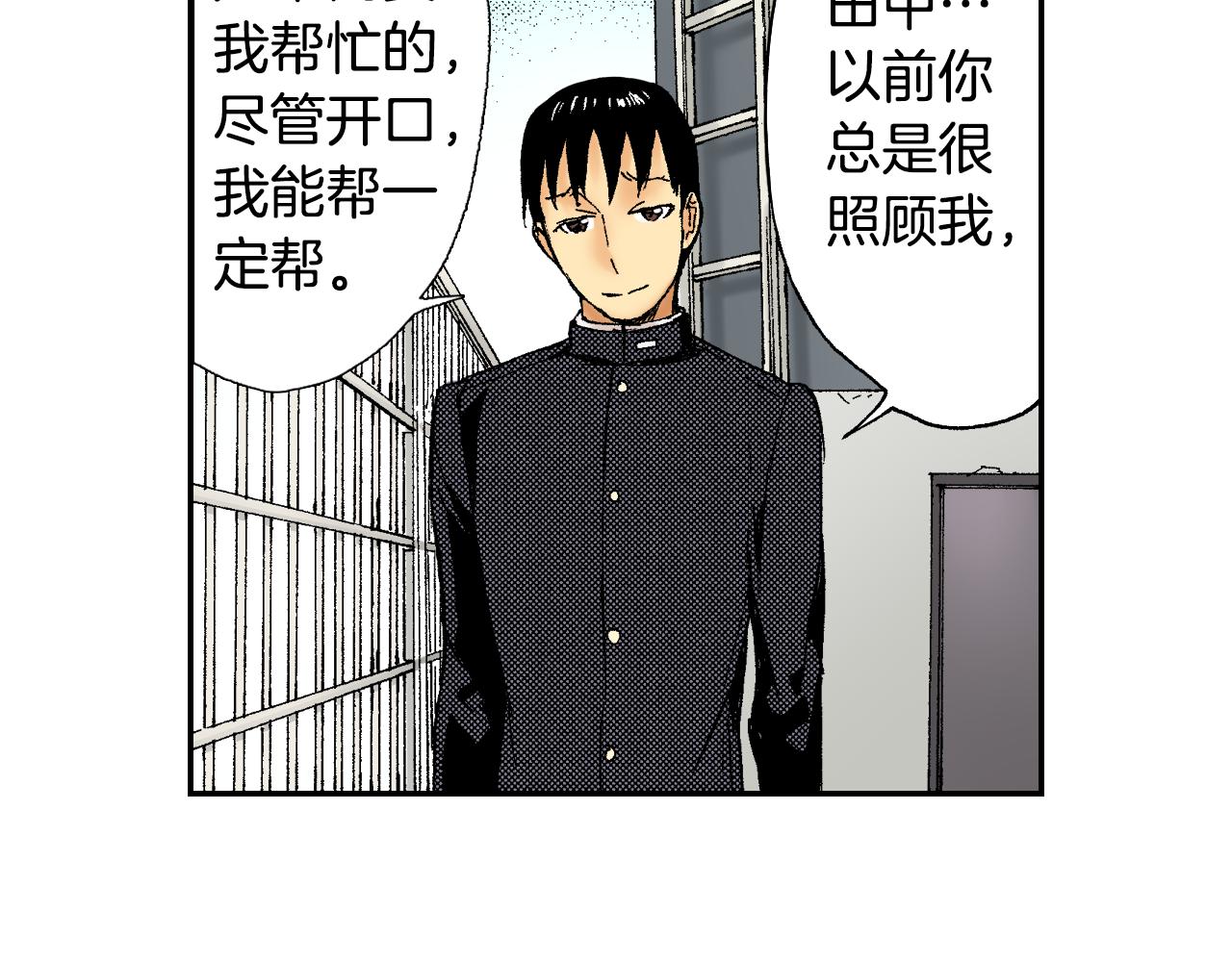 《琉璃宫梦幻古物店》第42话 订书机（下） 第26页