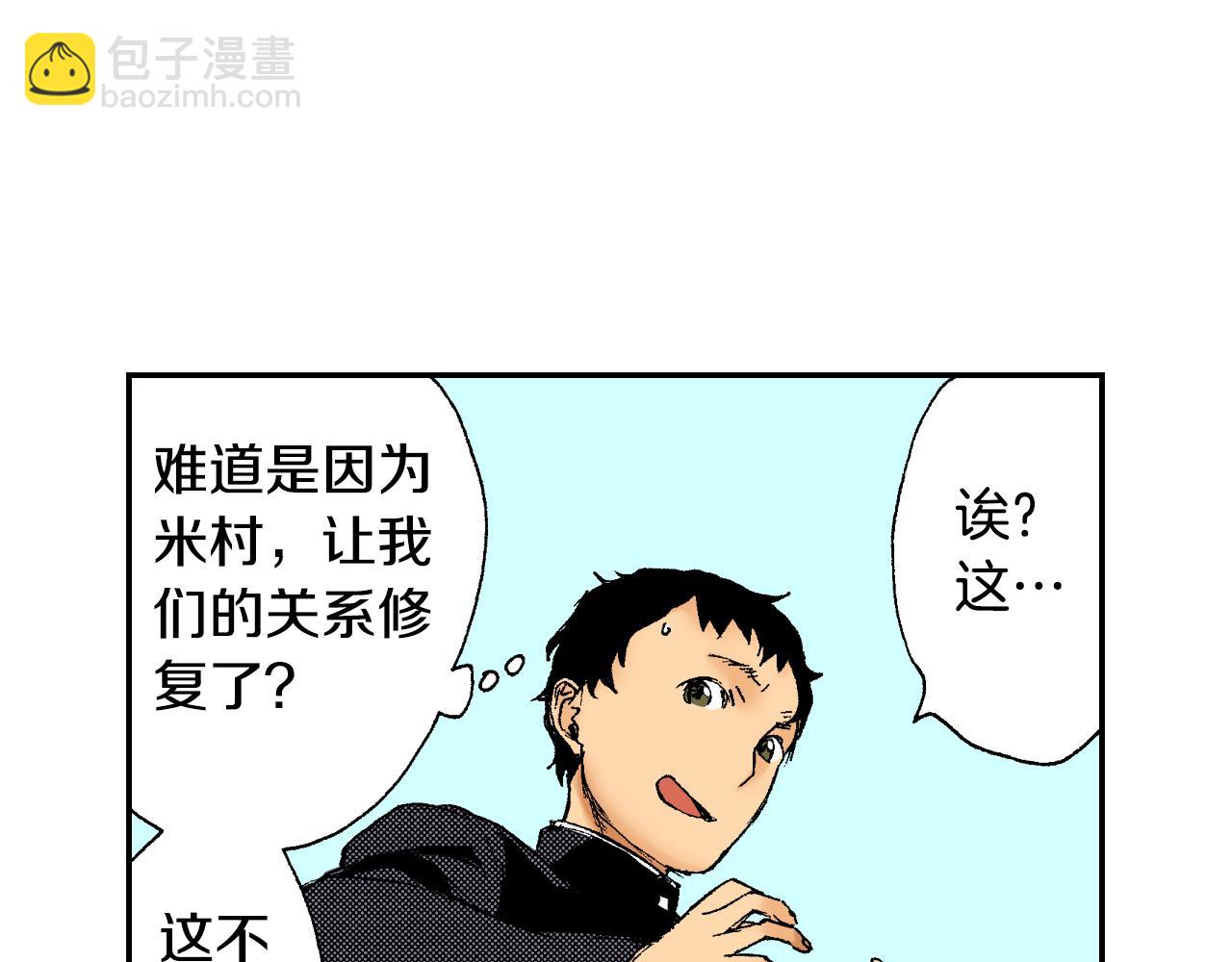 《琉璃宫梦幻古物店》第42话 订书机（下） 第27页