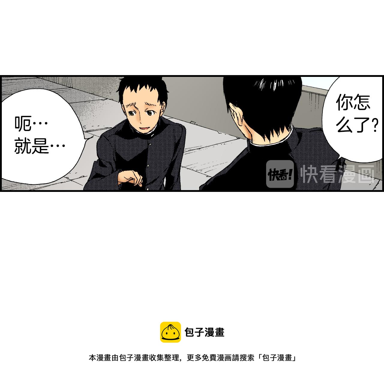 《琉璃宫梦幻古物店》第42话 订书机（下） 第29页