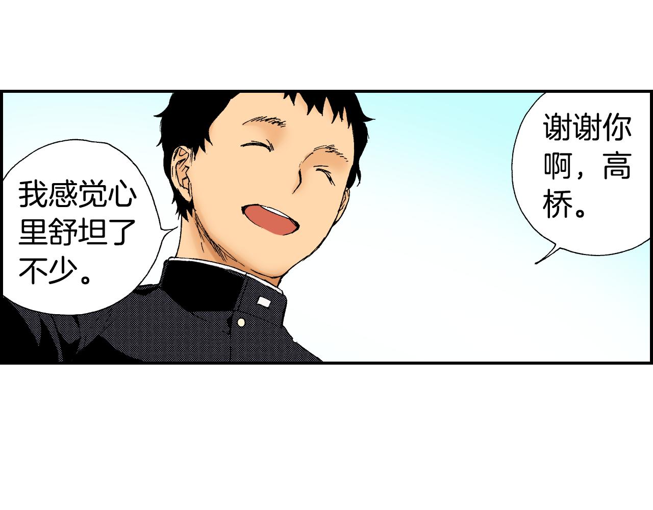 《琉璃宫梦幻古物店》第42话 订书机（下） 第30页