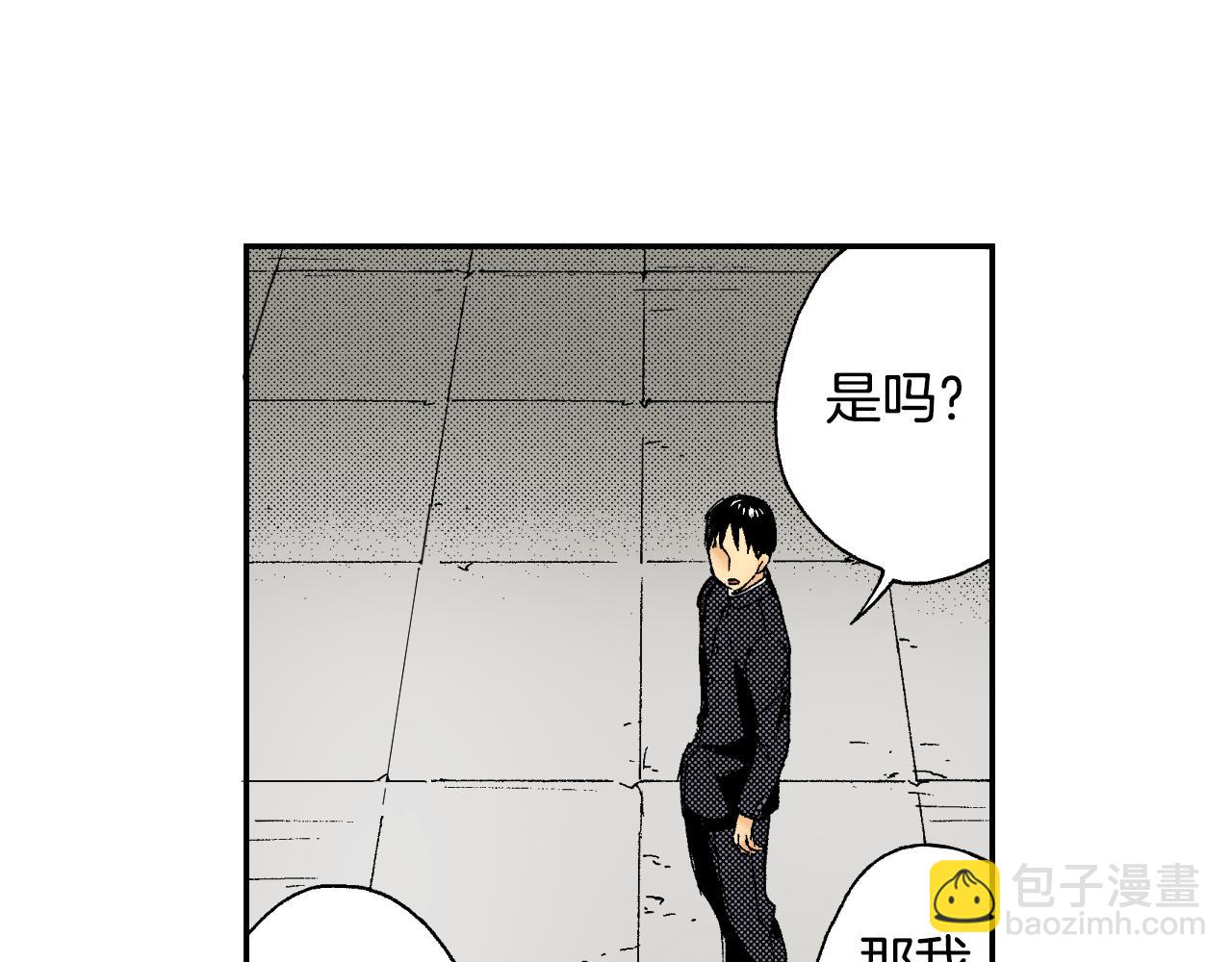 《琉璃宫梦幻古物店》第42话 订书机（下） 第31页