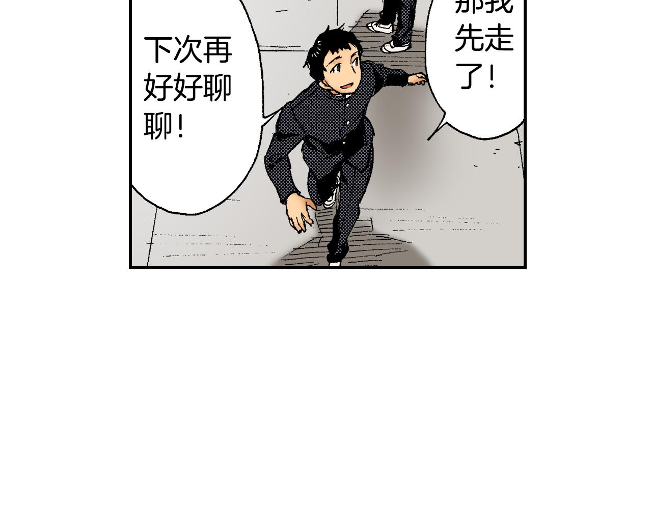 《琉璃宫梦幻古物店》第42话 订书机（下） 第32页