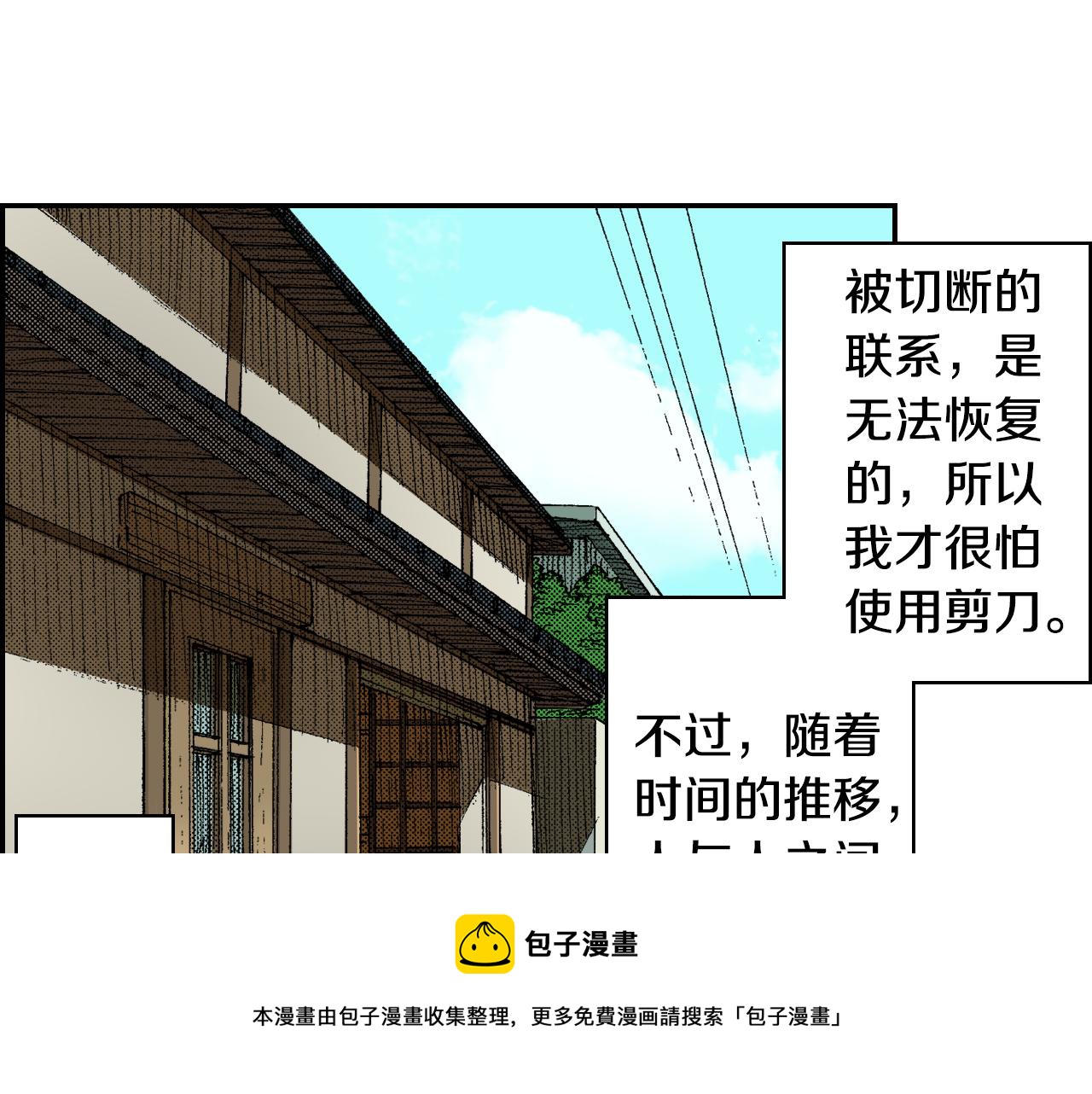 《琉璃宫梦幻古物店》第42话 订书机（下） 第33页