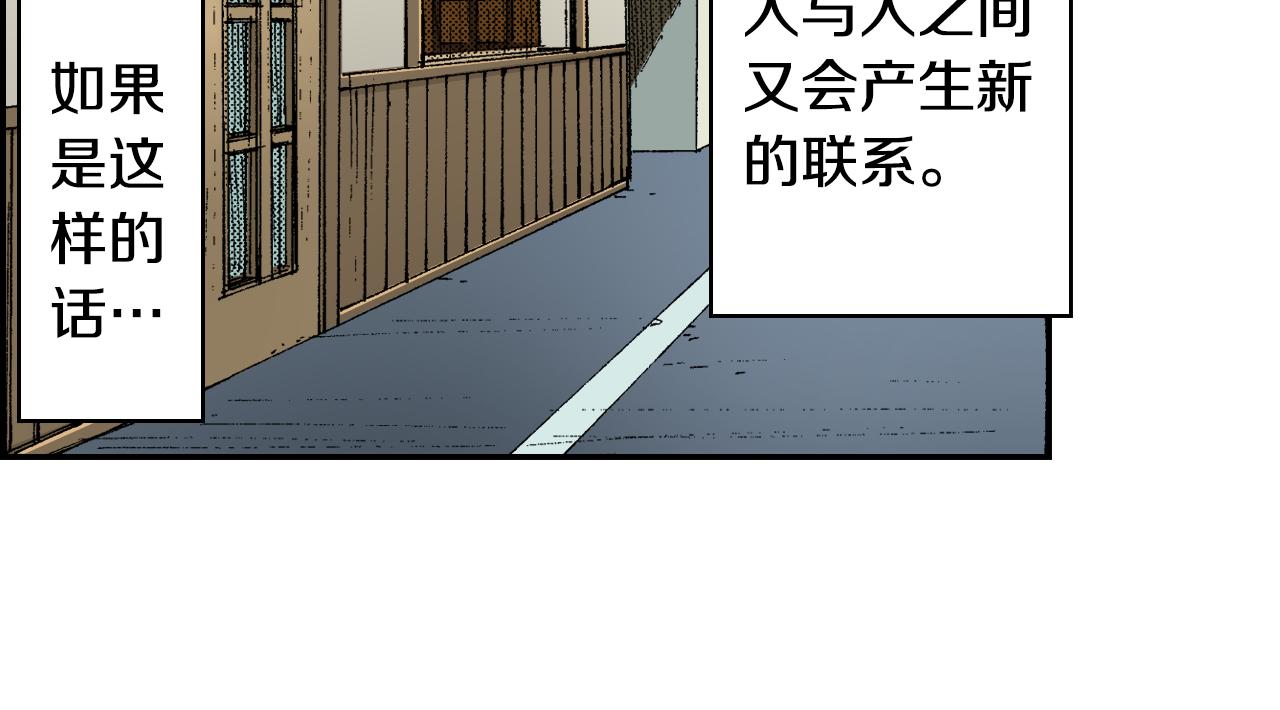 《琉璃宫梦幻古物店》第42话 订书机（下） 第34页