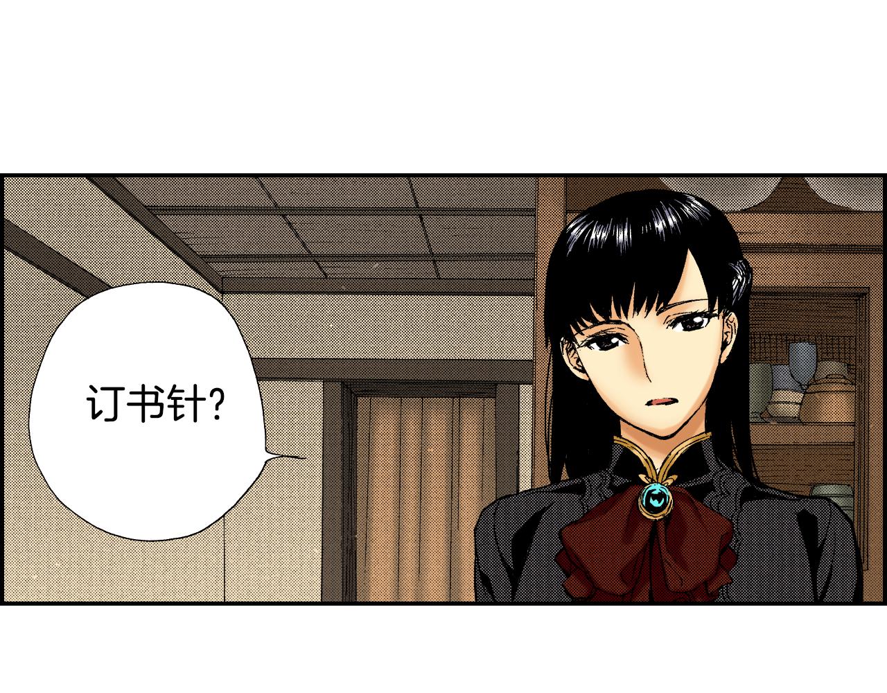 《琉璃宫梦幻古物店》第42话 订书机（下） 第35页