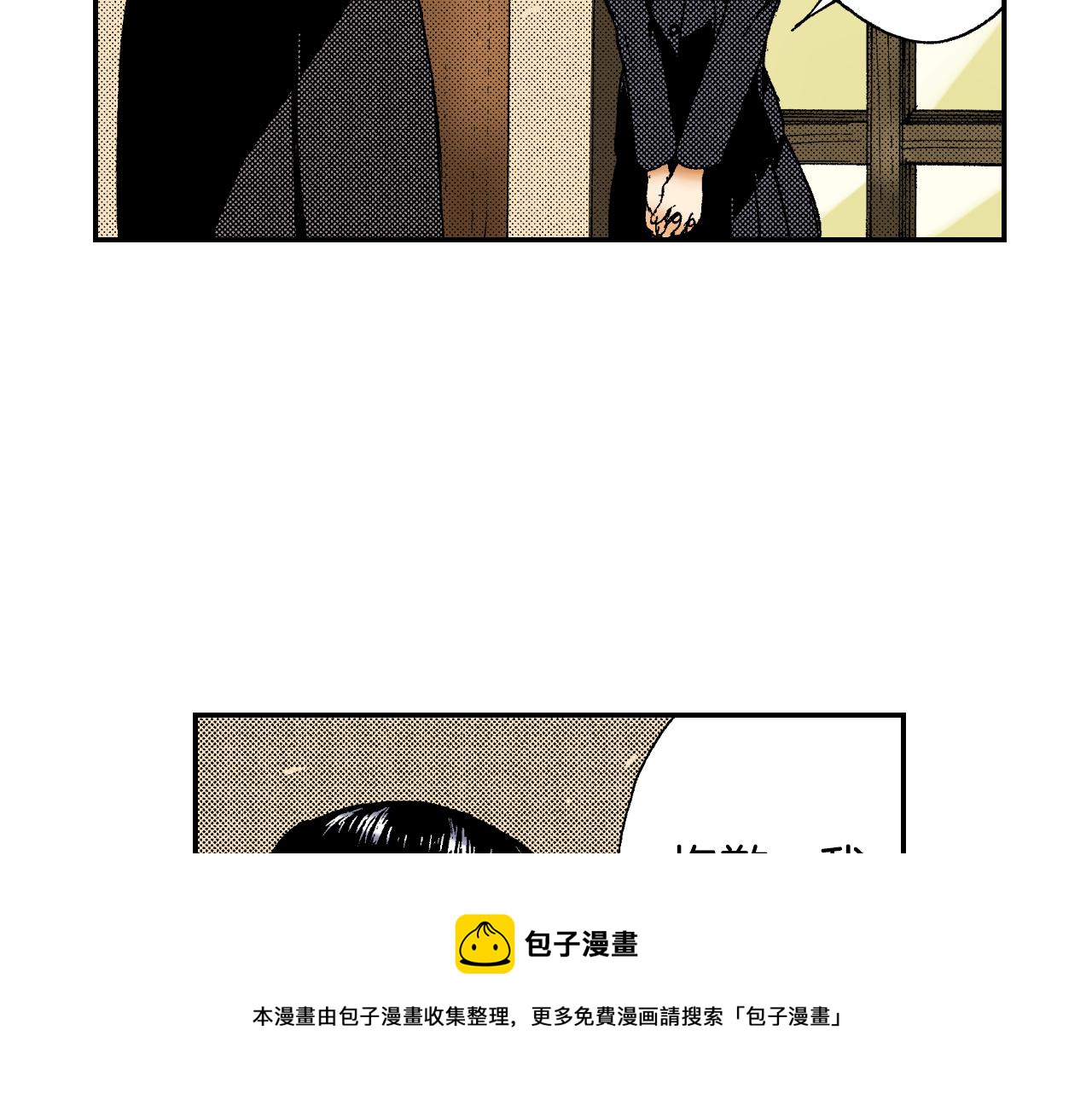 《琉璃宫梦幻古物店》第42话 订书机（下） 第37页