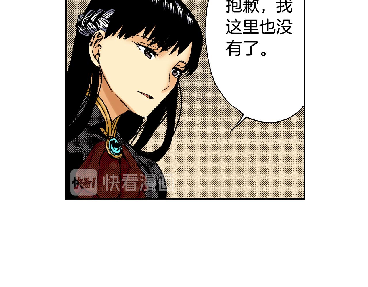 《琉璃宫梦幻古物店》第42话 订书机（下） 第38页
