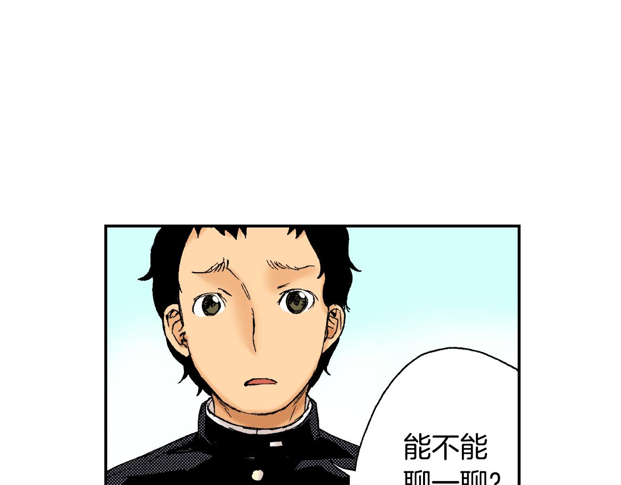 《琉璃宫梦幻古物店》第42话 订书机（下） 第47页