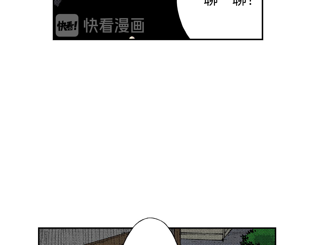 《琉璃宫梦幻古物店》第42话 订书机（下） 第48页
