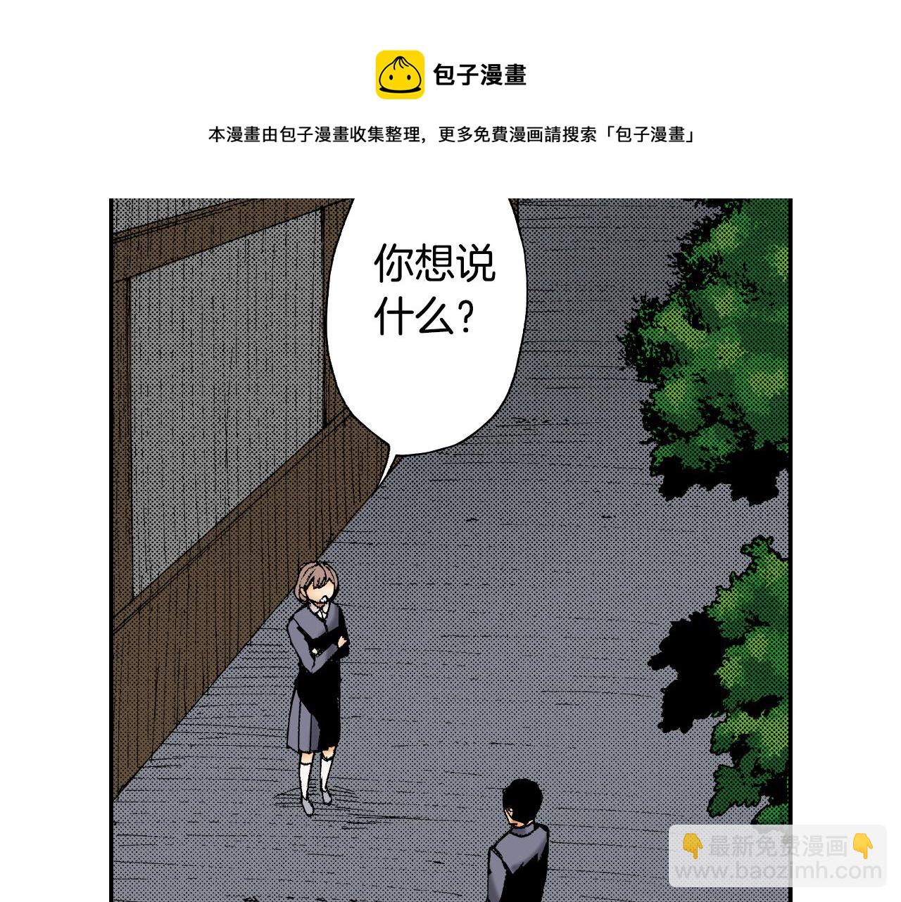 《琉璃宫梦幻古物店》第42话 订书机（下） 第49页