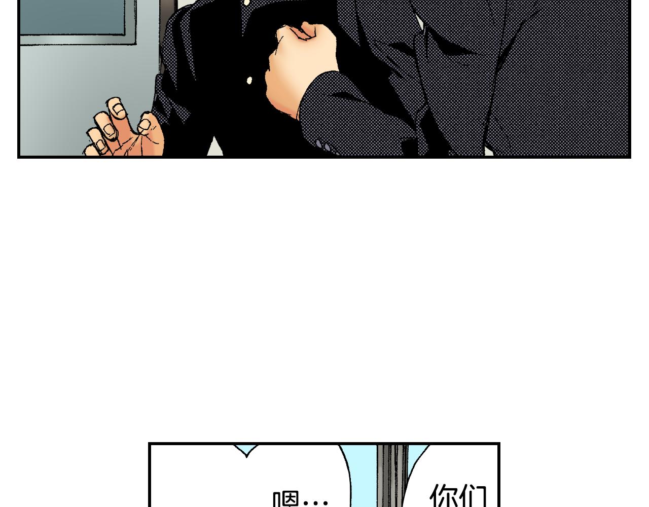 《琉璃宫梦幻古物店》第42话 订书机（下） 第4页