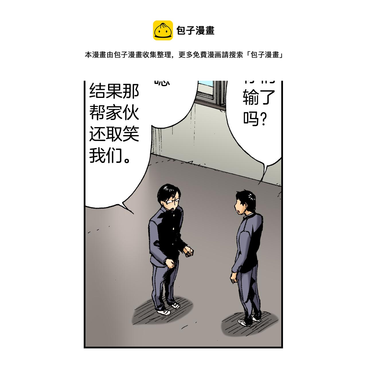 《琉璃宫梦幻古物店》第42话 订书机（下） 第5页