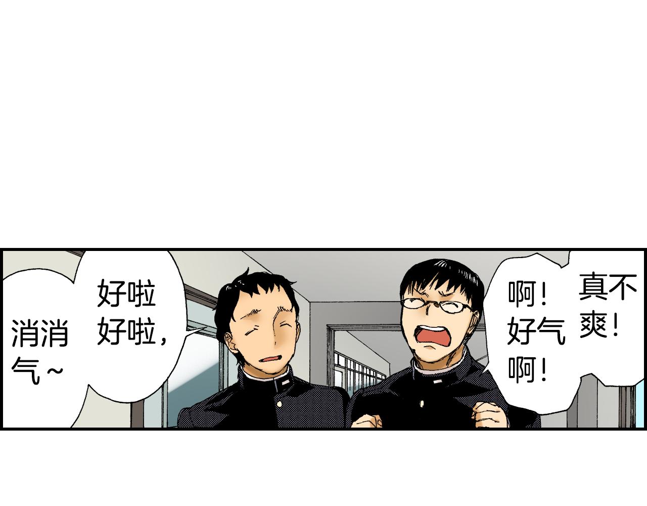 《琉璃宫梦幻古物店》第42话 订书机（下） 第6页