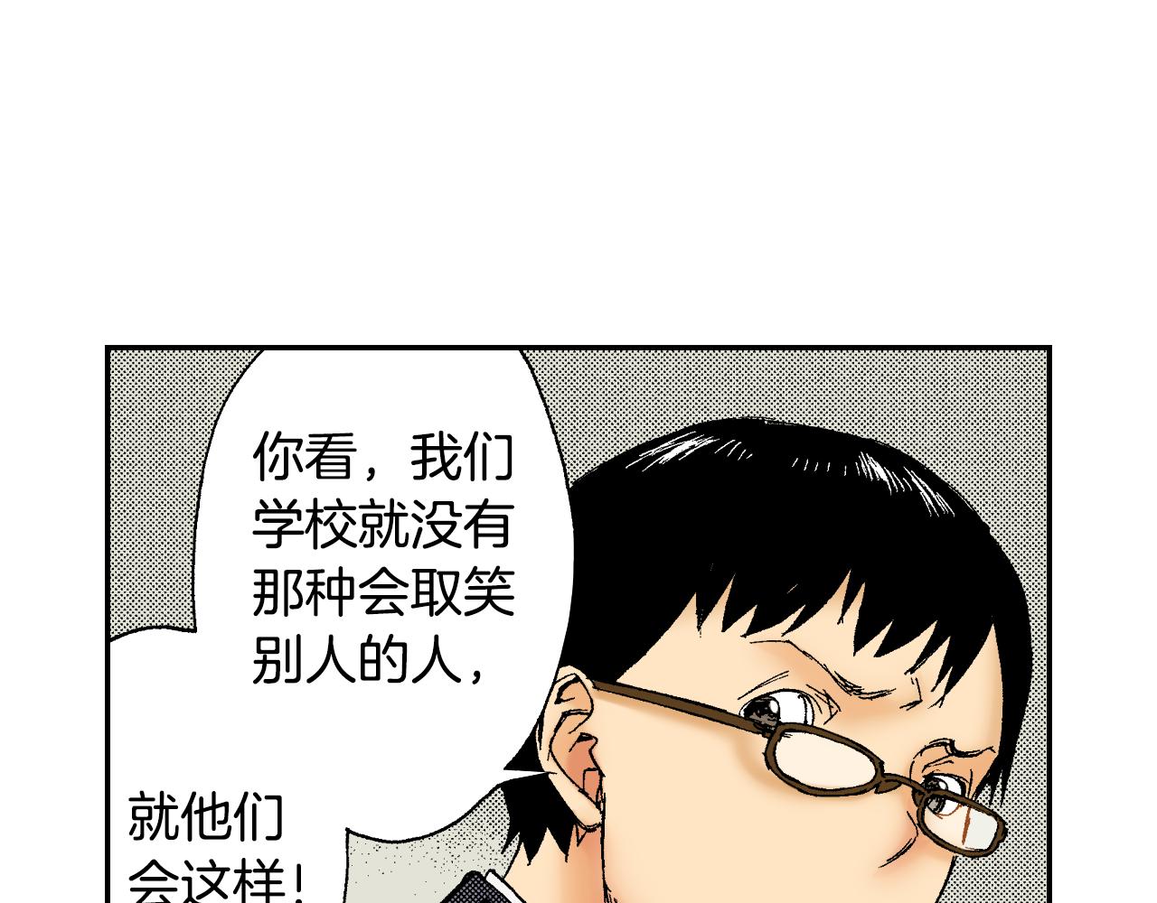 《琉璃宫梦幻古物店》第42话 订书机（下） 第7页
