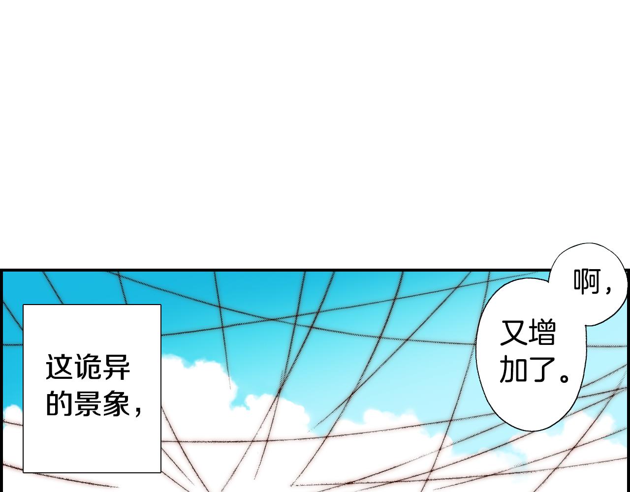 《琉璃宫梦幻古物店》第42话 订书机（上） 第10页