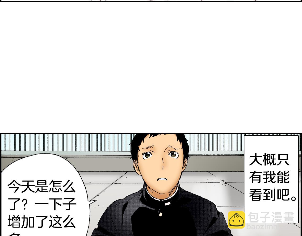 《琉璃宫梦幻古物店》第42话 订书机（上） 第11页