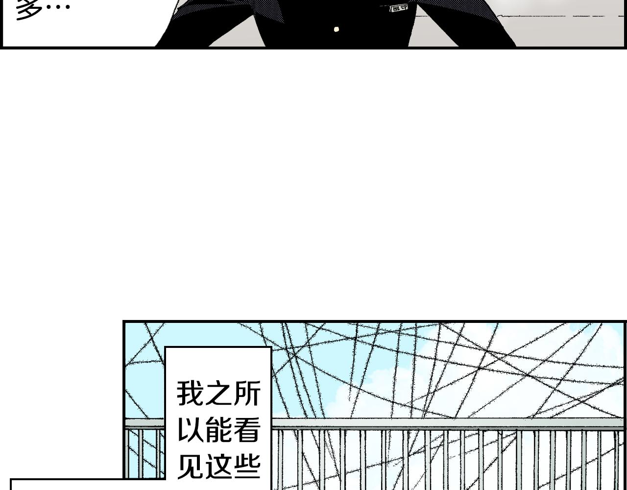 《琉璃宫梦幻古物店》第42话 订书机（上） 第12页