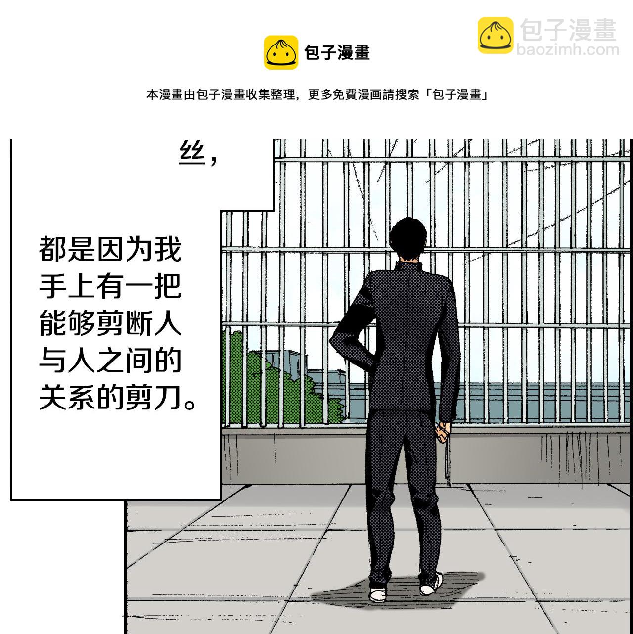 《琉璃宫梦幻古物店》第42话 订书机（上） 第13页