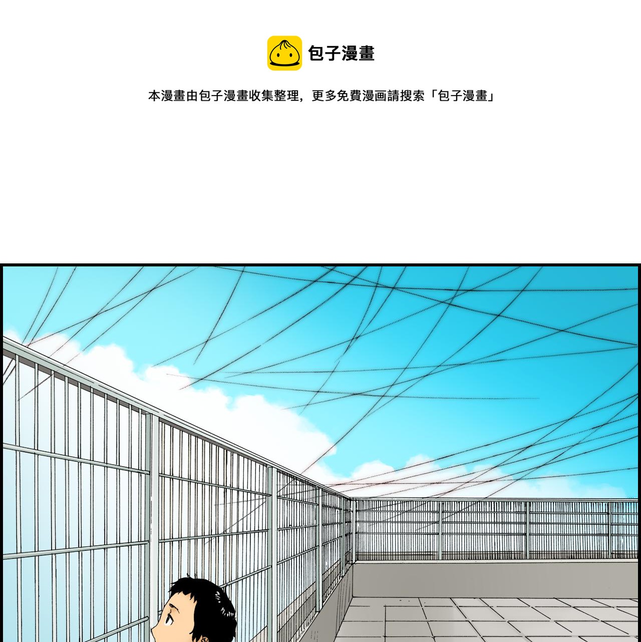 《琉璃宫梦幻古物店》第42话 订书机（上） 第17页