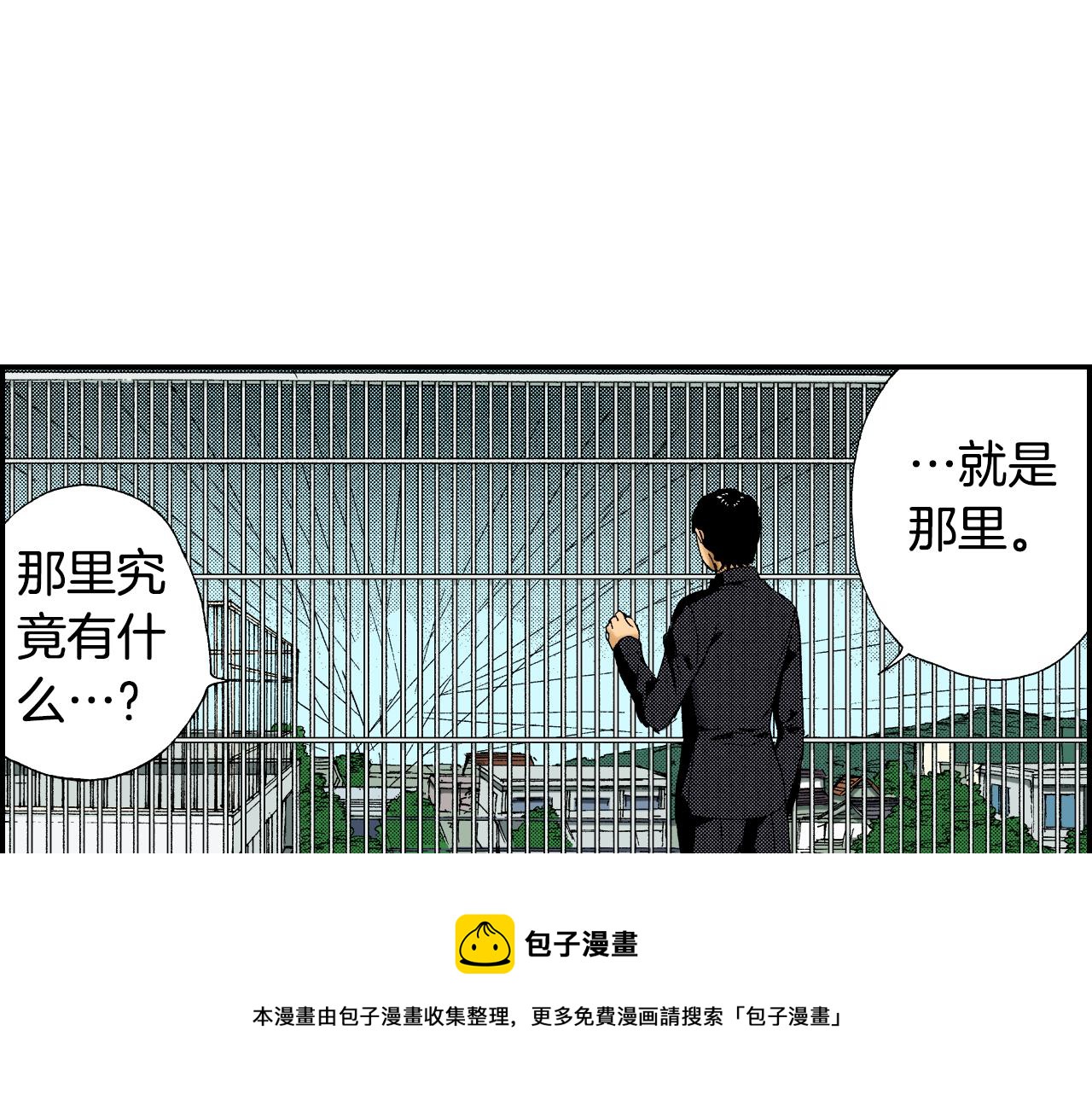 《琉璃宫梦幻古物店》第42话 订书机（上） 第21页