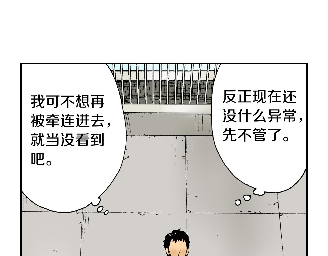《琉璃宫梦幻古物店》第42话 订书机（上） 第24页