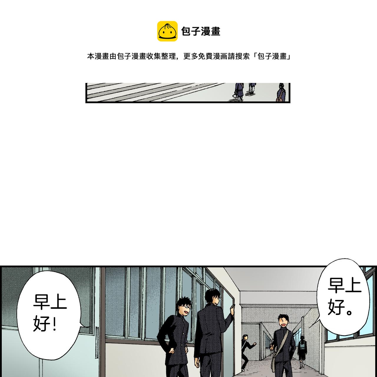 《琉璃宫梦幻古物店》第42话 订书机（上） 第29页