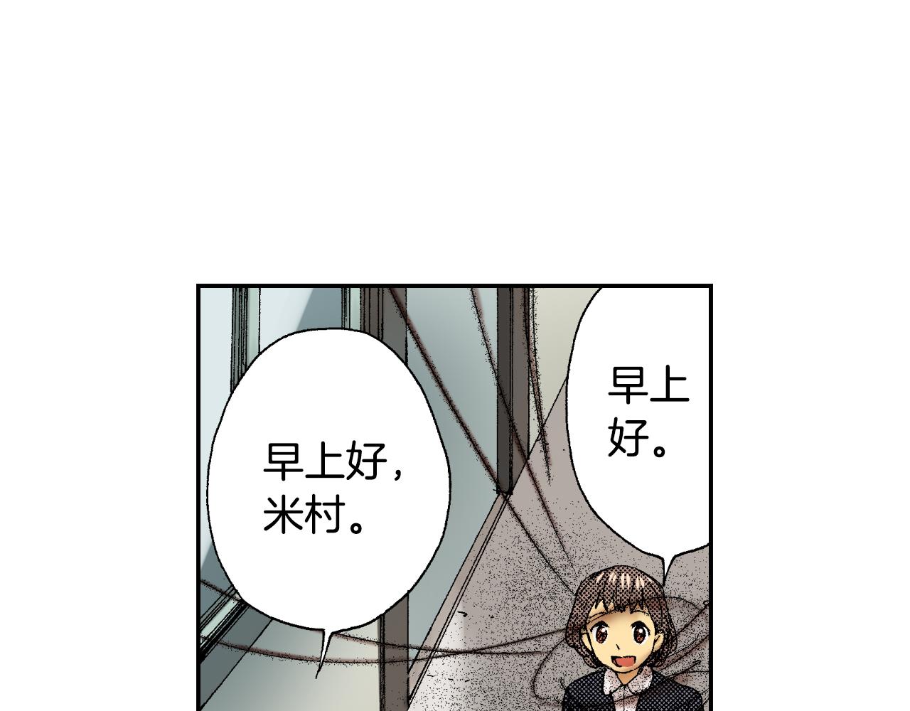 《琉璃宫梦幻古物店》第42话 订书机（上） 第35页